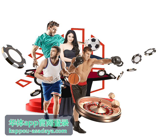 华体app官网登录运动赛事背景图